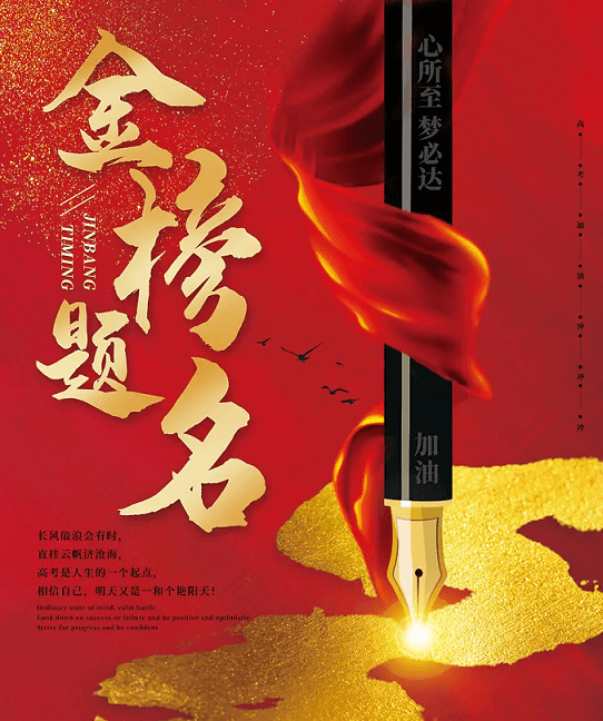 上海艾思捷祝廣大莘莘學子金榜題名！ (2).png