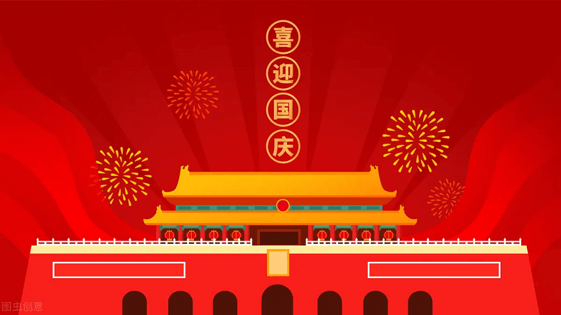 艾思捷傳動技術（上海）有限公司喜迎國慶！