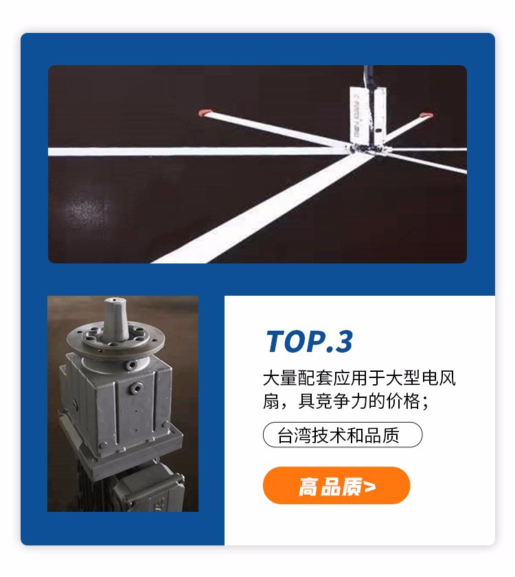風扇電機詳情頁_05.jpg